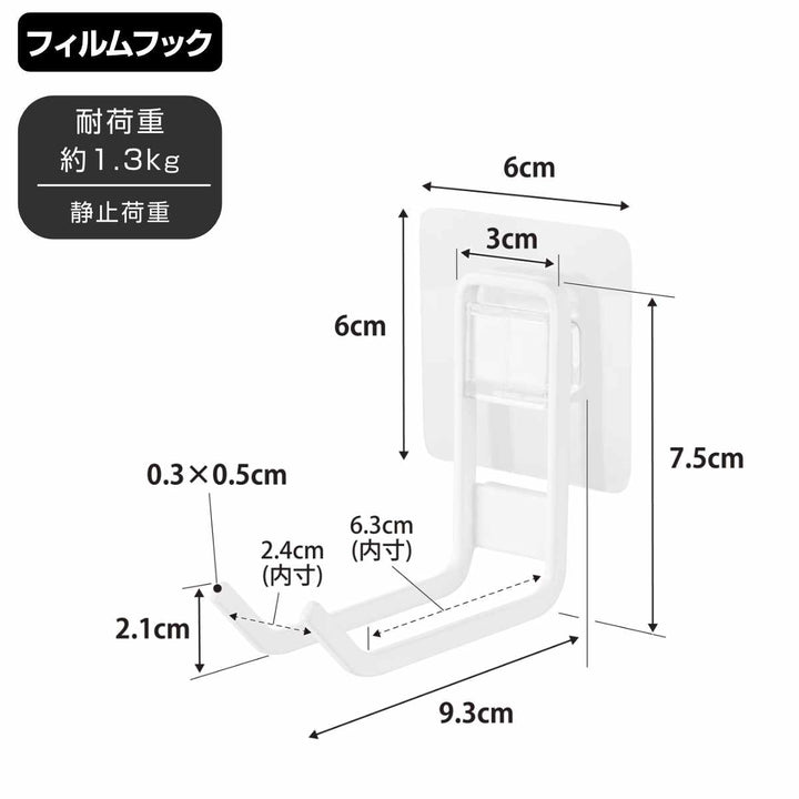 山崎実業Plateフィルムフックトイレ用品収納フックプレートホワイト