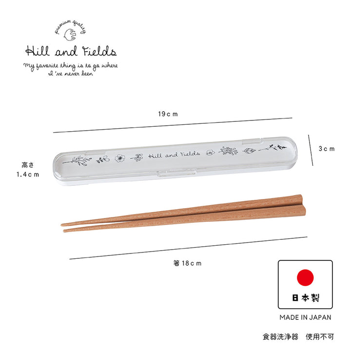 箸箱ケースHill＆Fields18cm箸＆ケース