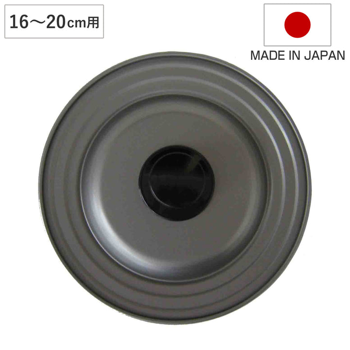 フライパン蓋16～20cmフッ素樹脂加工日本製フライパンカバー