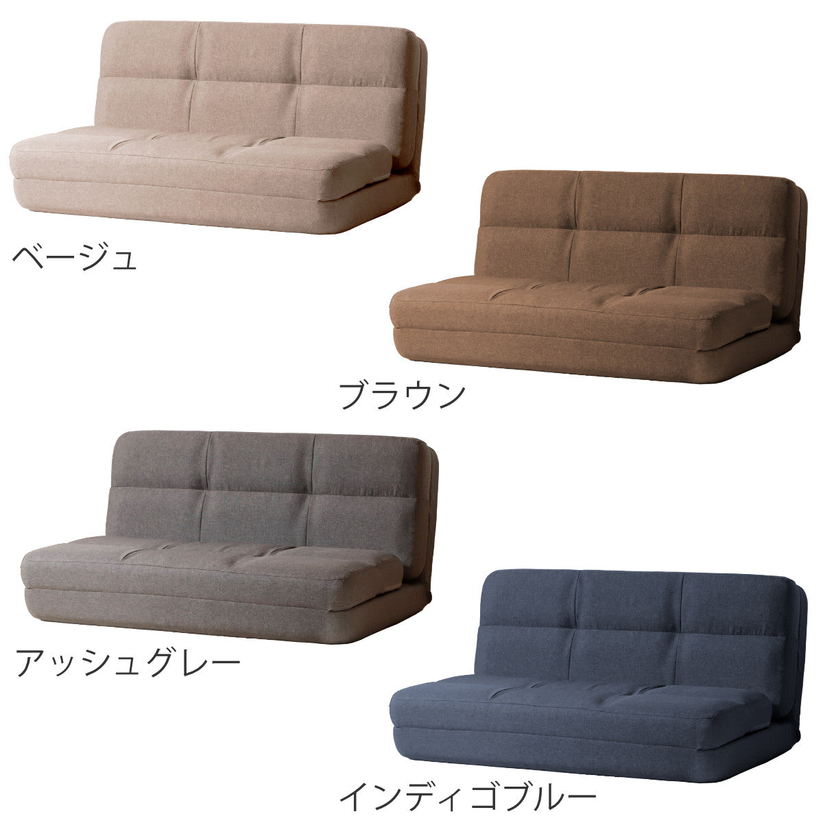 ローソファ 2人掛け 幅100cm ソファベッド 4way ダリアン生地 – ハウジー