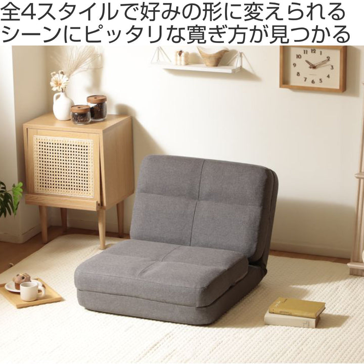 ローソファ1人掛け幅60cmソファベッド4wayダリアン生地