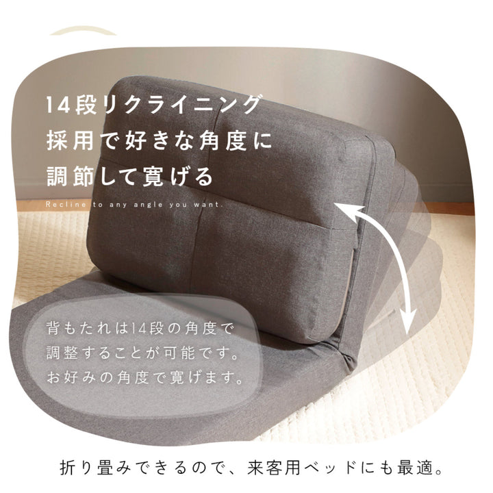 ローソファ1人掛け幅60cmソファベッド4wayダリアン生地