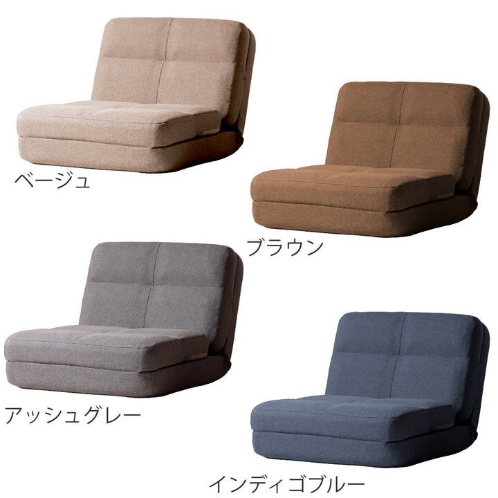 ローソファ1人掛け幅60cmソファベッド4wayダリアン生地