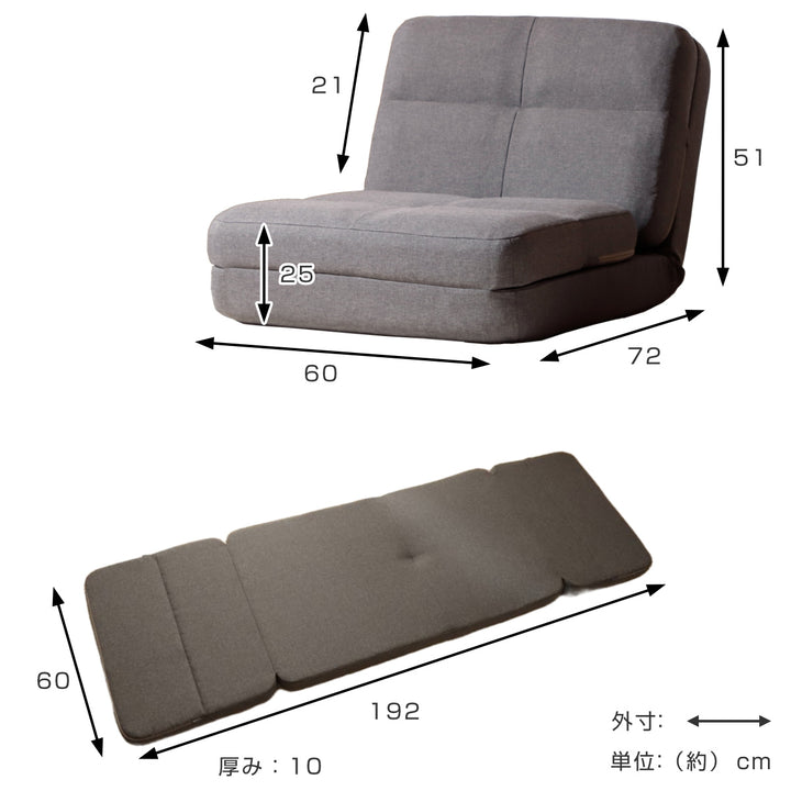 ローソファ1人掛け幅60cmソファベッド4wayダリアン生地