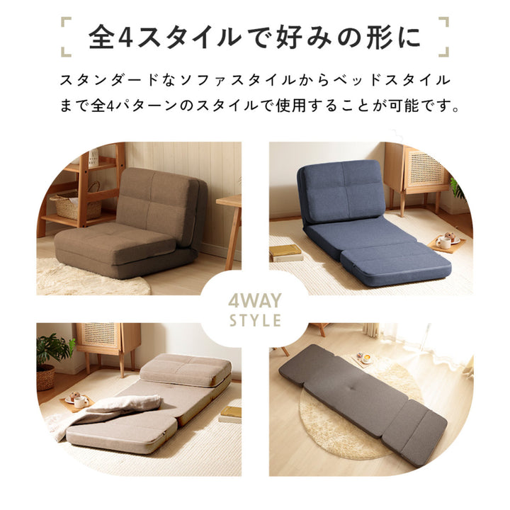 ローソファ1人掛け幅60cmソファベッド4wayダリアン生地