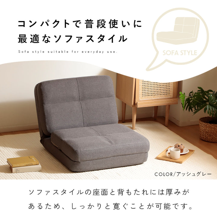 ローソファ1人掛け幅60cmソファベッド4wayダリアン生地