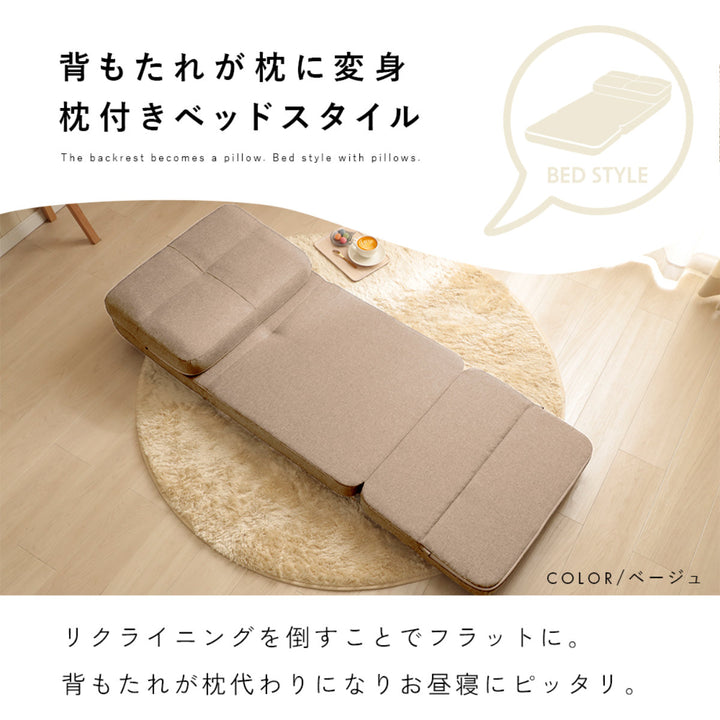 ローソファ1人掛け幅60cmソファベッド4wayダリアン生地