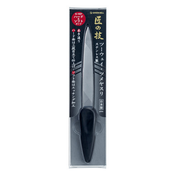 爪ヤスリステンレス製2WAYツメヤスリ