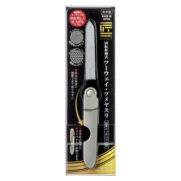 爪ヤスリ回転収納式2WAYツメヤスリ