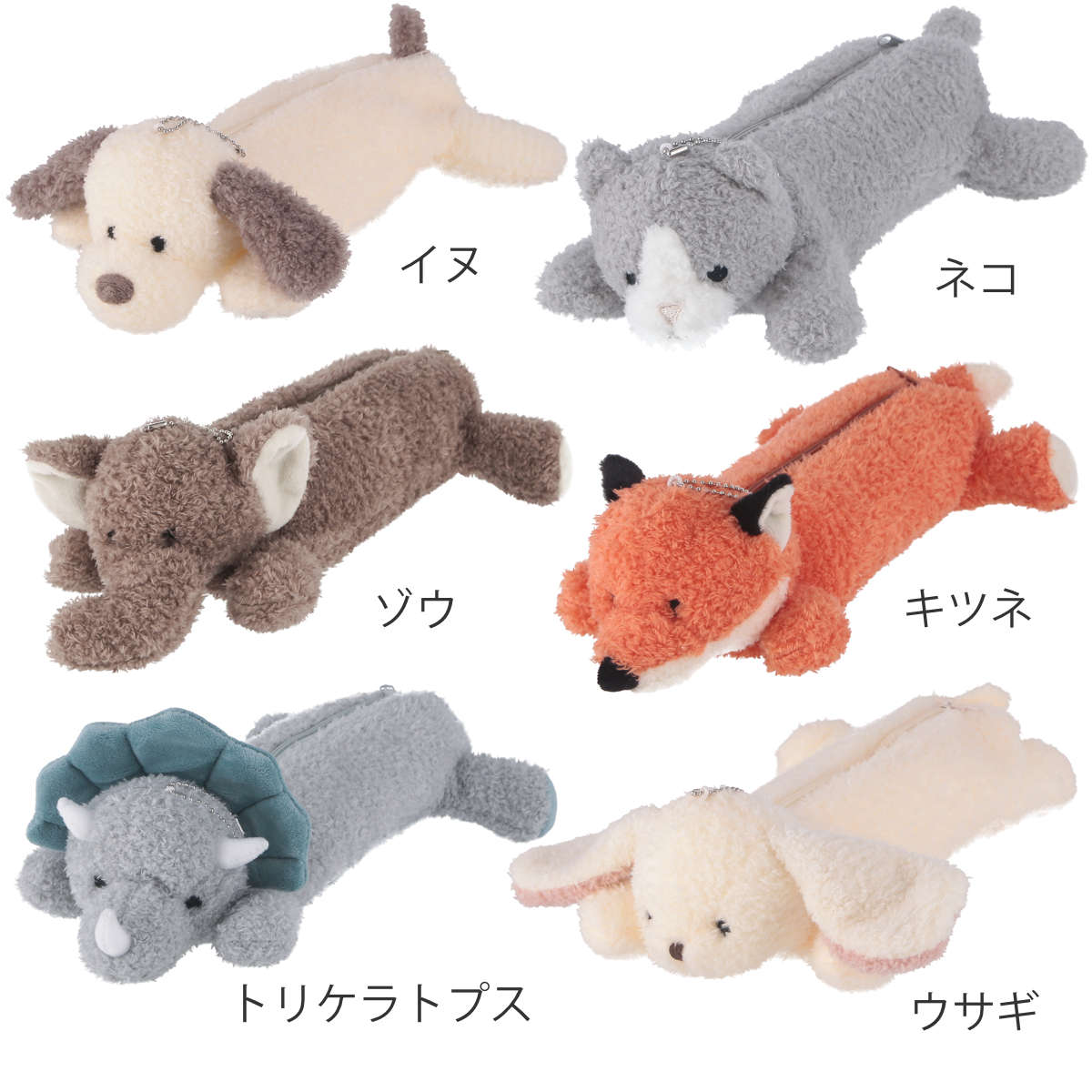 ペンケース アニマルペンケース ぬいぐるみ 筆箱 – ハウジー