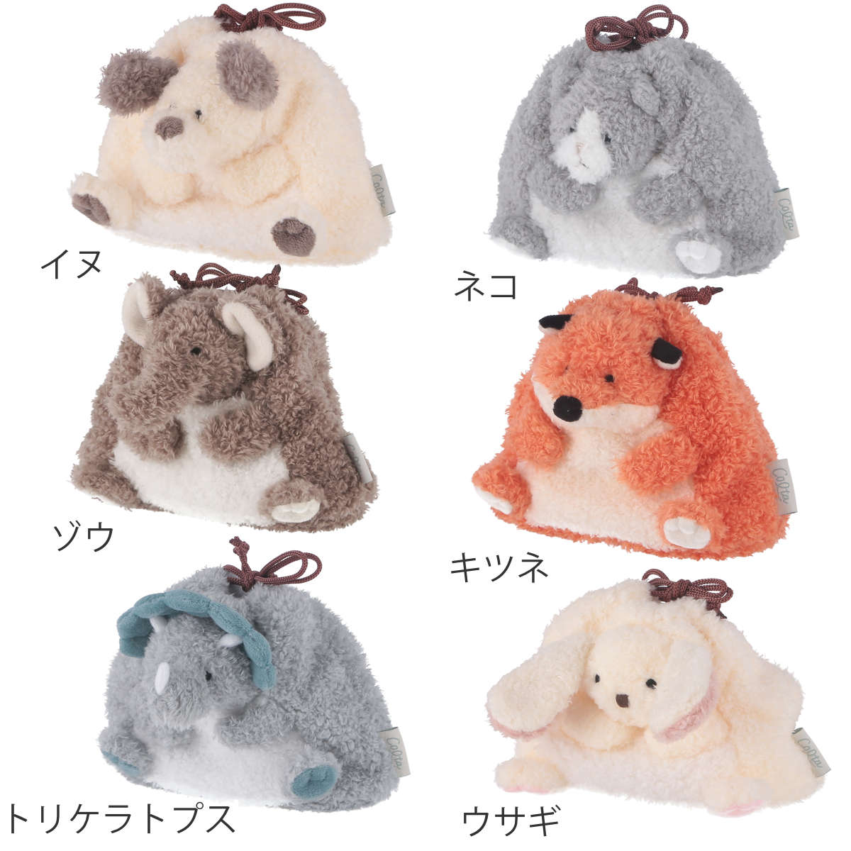 巾着ポーチ アニマルポーチ 巾着型 ぬいぐるみ – ハウジー