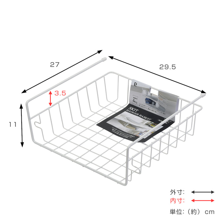 キッチンバスケット吊戸棚用スキットハンガーバスケットワイド浅型