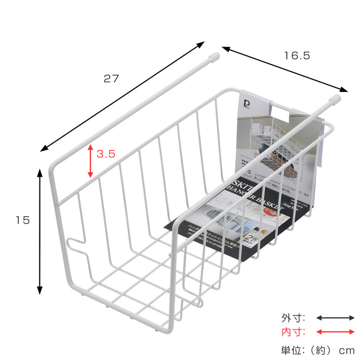 キッチンバスケット吊戸棚用スキットハンガーバスケットスリム深型