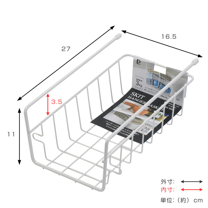 キッチンバスケット吊戸棚用スキットハンガーバスケットスリム浅型