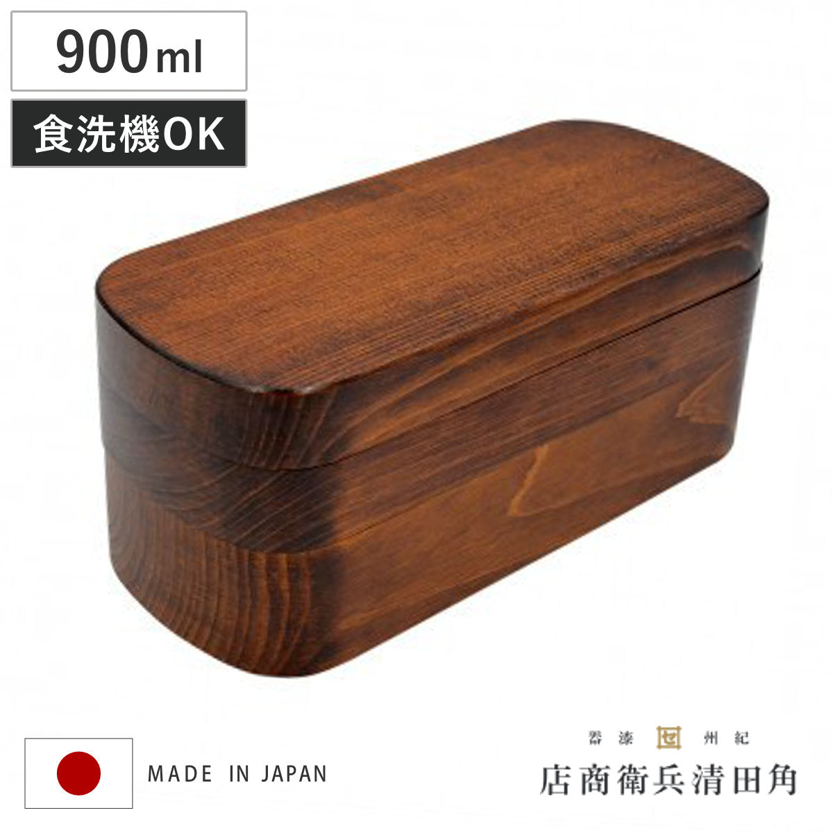 くり抜き弁当箱 2段 900ml 紀州桧弁当箱 type 42 漆塗 – ハウジー