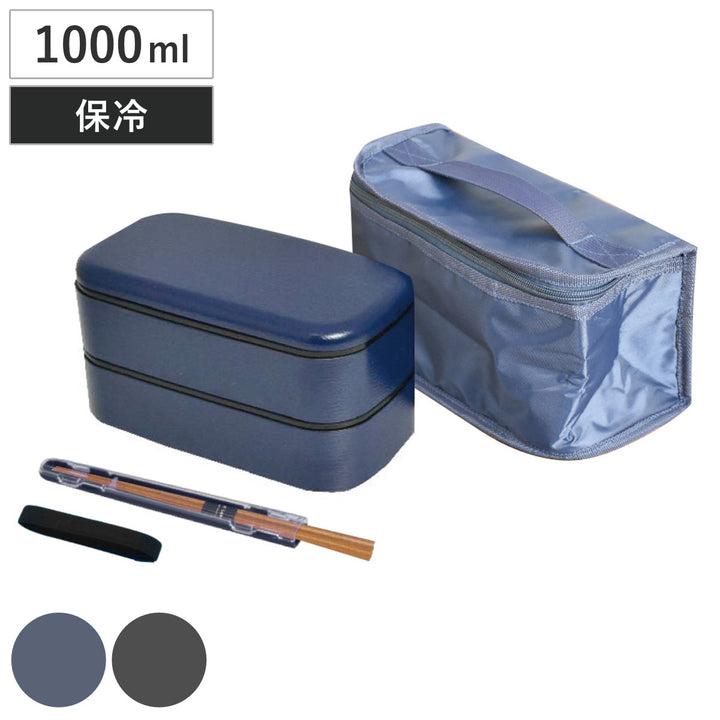 弁当箱1000ml2段メンズデイリープラスランチ4Pセット