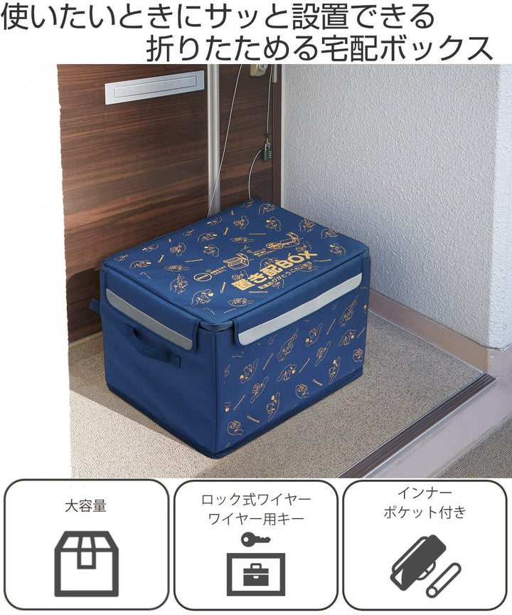 宅配ボックス置き配ボックスLソフト