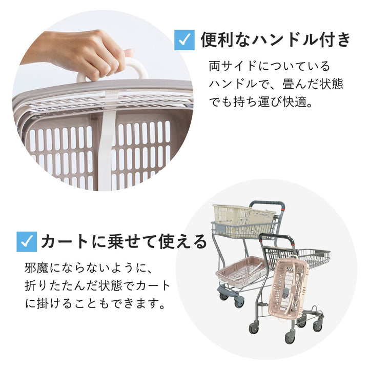 レジかご折りたたみニューバスケットマイカゴ幅57×奥行36.1×高さ23.7cm