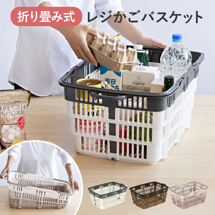 レジかご折りたたみニューバスケットマイカゴ幅57×奥行36.1×高さ23.7cm