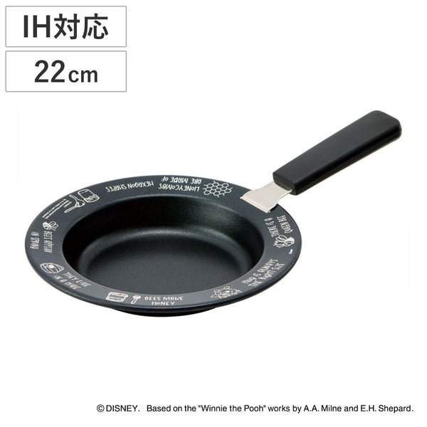 鉄皿22cmIH対応ハンドル付きくまのプーさん鉄フライパン