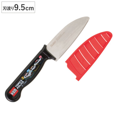 包丁 子供用 サヤ付き 子ども用安全包丁 トミカ