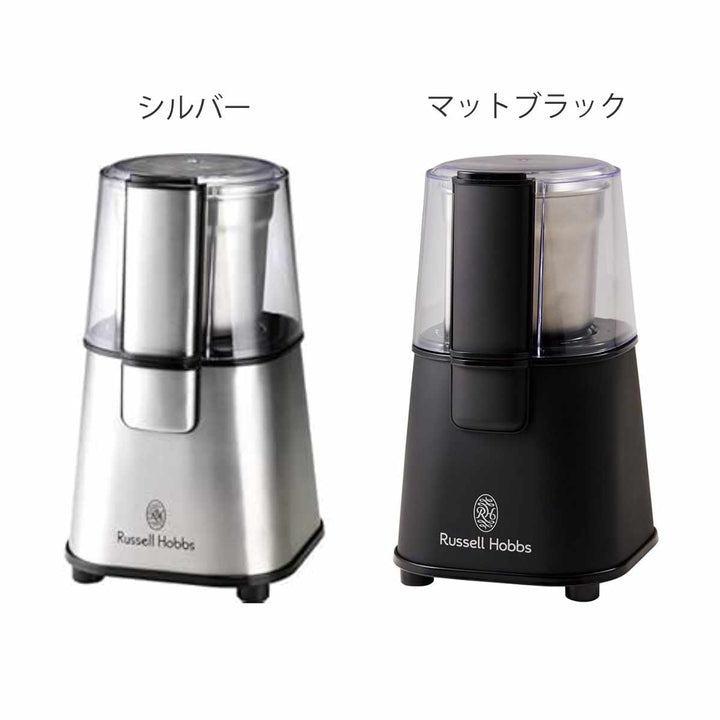 RussellHobbsコーヒーグラインダー