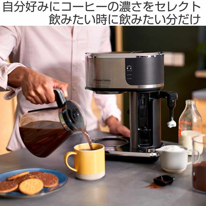 RussellHobbsアテンティブコーヒーバー