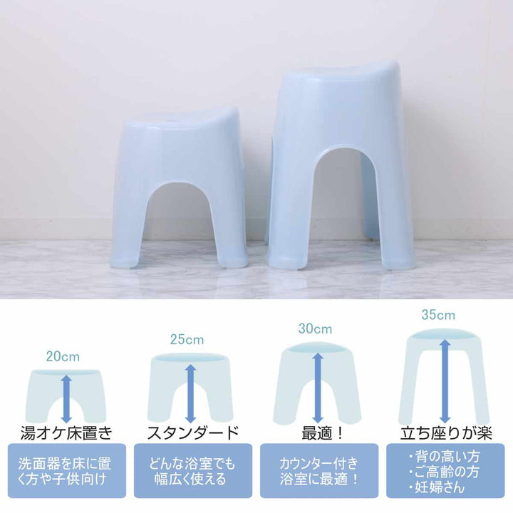 風呂椅子ミルキーバス高さ40cm日本製