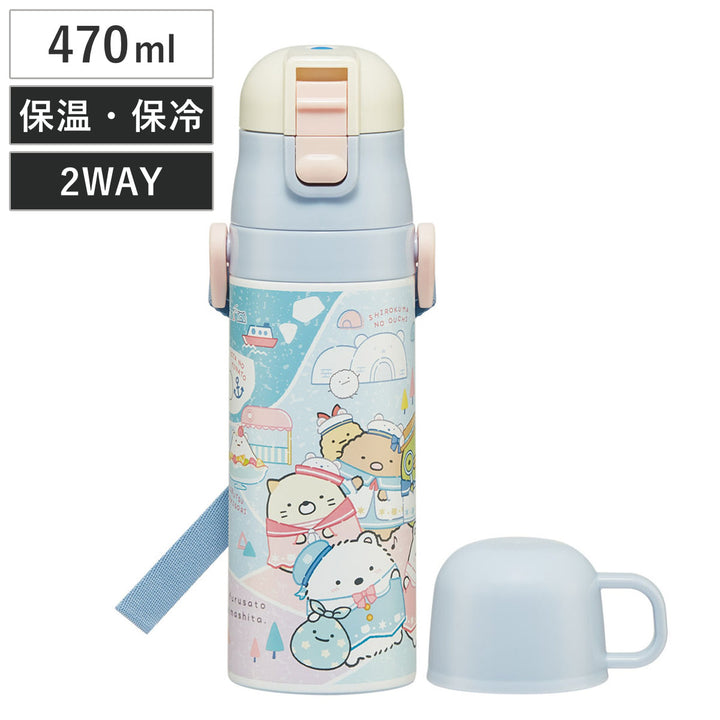 水筒470ml430ml超軽量2WAYステンレスボトルすみっコぐらししろくまふるさと