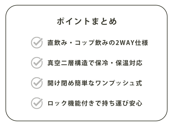 水筒470ml430ml超軽量2WAYステンレスボトルすみっコぐらししろくまふるさと