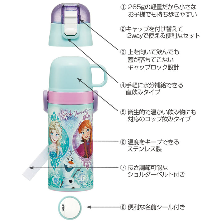 水筒400ml350ml子供用2WAYボトルアナと雪の女王25
