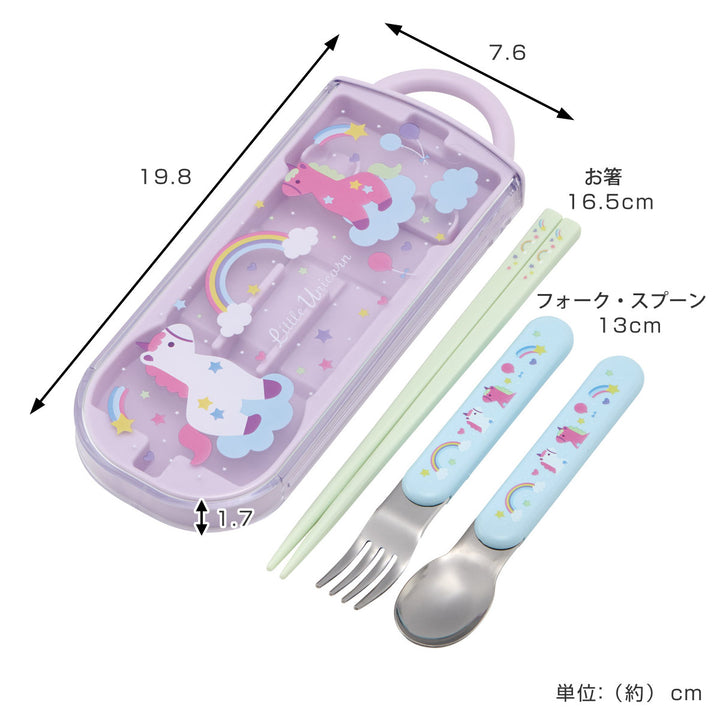 トリオセット抗菌食洗対応トリオセットリトルユニコーンスプーンフォーク箸