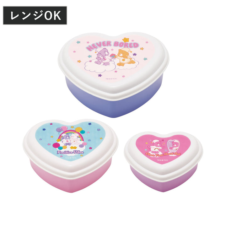 弁当箱抗菌シール容器3個セットハートCareBears