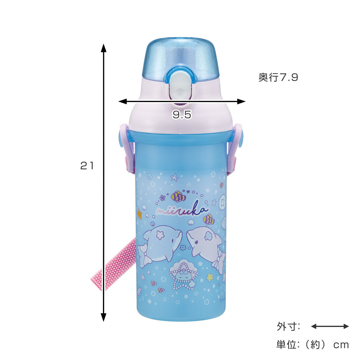 水筒 480ml 抗菌直飲プラボトル みいるか – ハウジー