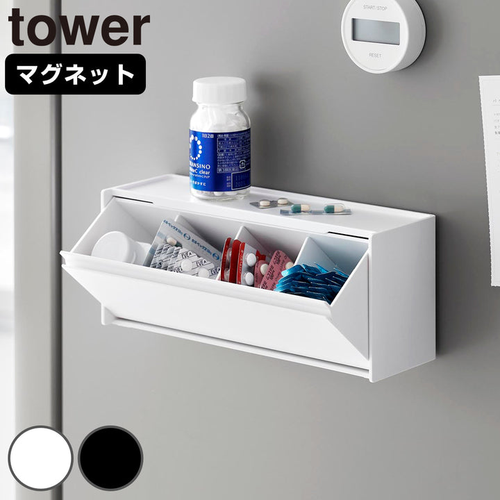 山崎実業towerマグネットお薬＆サプリメント収納ケースタワー