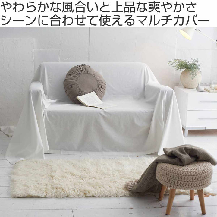 マルチカバーFabtheHomeリネンミックスone-wash210×210cm綿麻混