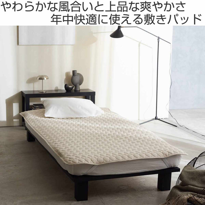 敷きパッドFabtheHomeリネンミックスone-washシングル綿麻混