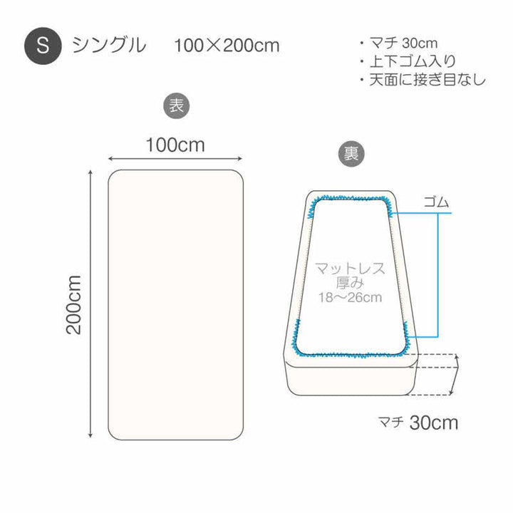ボックスシーツFabtheHomeリネンミックスone-washシングル綿麻混