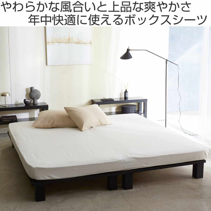 ボックスシーツFabtheHomeリネンミックスone-washワイドキング綿麻混