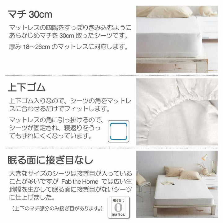 ボックスシーツFabtheHomeリネンミックスone-washワイドキング綿麻混