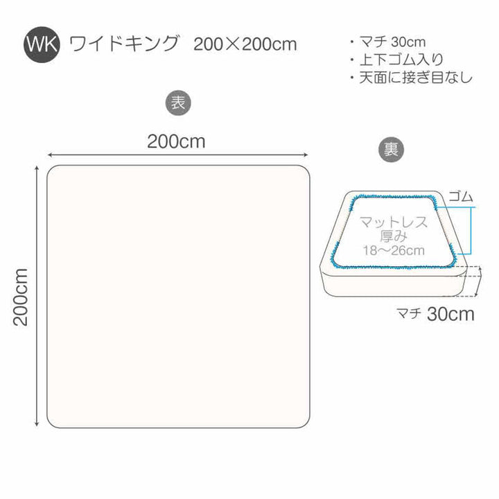 ボックスシーツFabtheHomeリネンミックスone-washワイドキング綿麻混