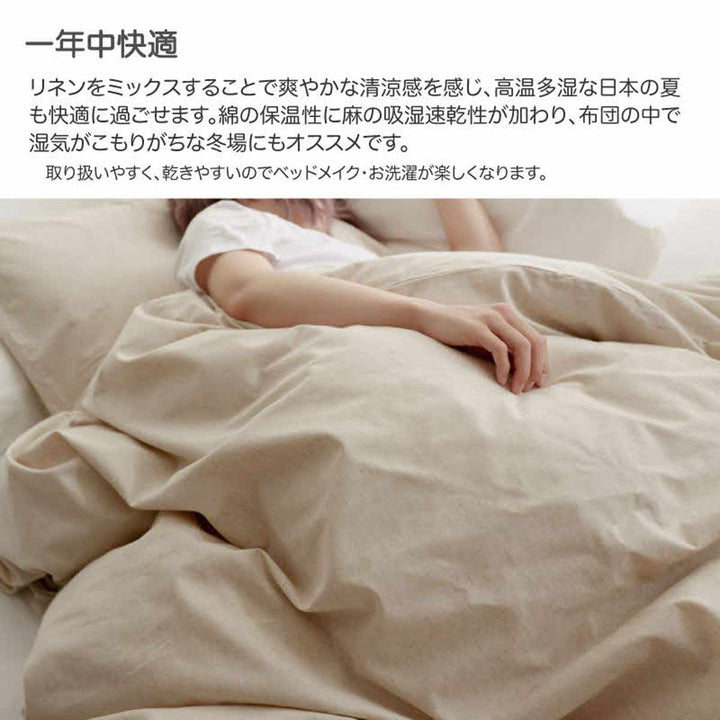 ボックスシーツFabtheHomeリネンミックスone-washワイドキング綿麻混