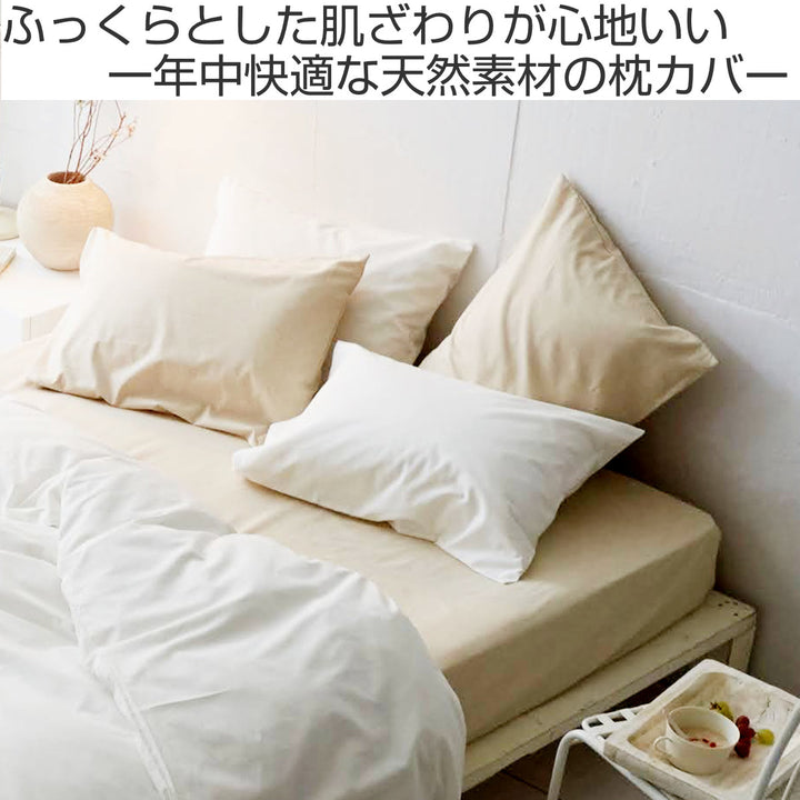 枕カバーFabtheHomeリネンミックスone-wash43×63cm綿麻混