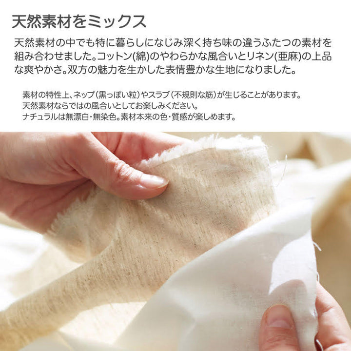 枕カバーFabtheHomeリネンミックスone-wash50×70cm綿麻混