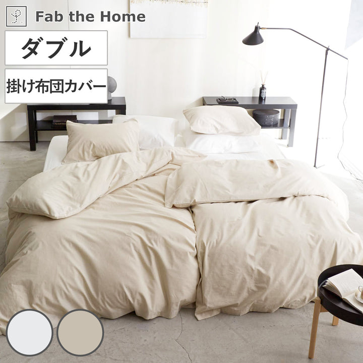 掛け布団カバーFabtheHomeリネンミックスone-washダブル綿麻混