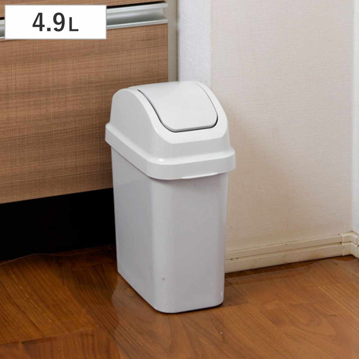 ゴミ箱4.9Lセパスイングふた付き