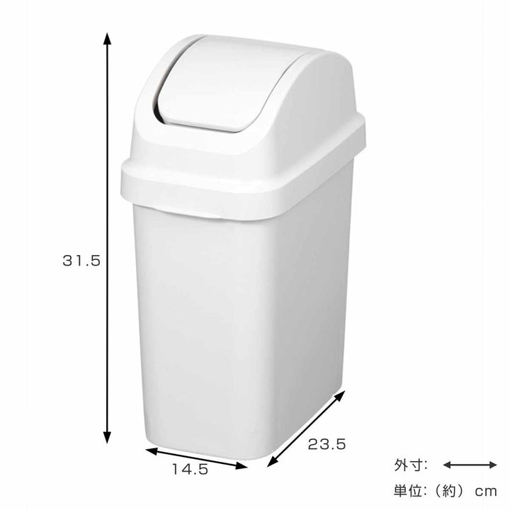 ゴミ箱4.9Lセパスイングふた付き