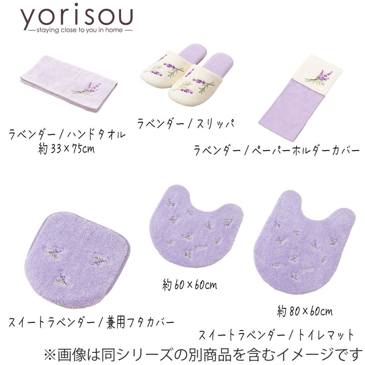 ペーパーホルダーカバーyorisou