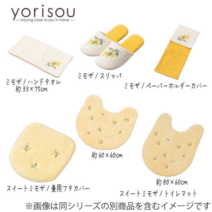 ペーパーホルダーカバーyorisou