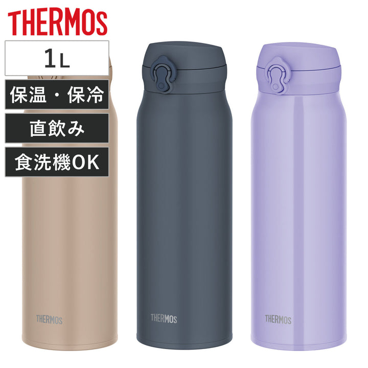サーモス水筒1L真空断熱ケータイマグJNL-S1000